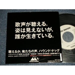画像: ハウンド・ドッグ HOUND DOG - A)東京ロンリーハーツクラブ   B)素直になれなくて  (Ex++/MINT- SWOFC) / 19873APAN ORIGINAL "PROMO ONLY" Used 7" 45 rpm Single 
