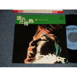 画像: しばたはつみ HATSUMI SHIBATA - A)濡れた情熱  B)私の彼 (Ex++/Ex+) / 1976 JAPAN ORIGINAL "PROMO" Used 7" Single 