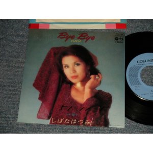 画像: しばたはつみ HATSUMI SHIBATA - A) Bye-Bye  B) 翳り (Ex++/Ex+ WOFC, CLOUD SAMPLE HOLE) / 1976 JAPAN ORIGINAL "PROMO" Used 7" Single 