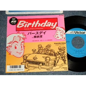 画像: 梅林茂 SHIGERU UMEBAYASHI - A)バースデイ  B)BIRTHDAY(ENGLISH VERSION)  (MINT-/MINT-) / 1986 APAN ORIGINAL Used 7" 45 rpm Single 