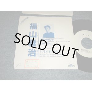 画像: 福山雅治 FUKUYAMA MASAHARU - 追憶の雨の中 TSUIOKU NO AME NO NAKA (Ex++/Ex+++ STOFC) / 1990 JAPAN ORIGINAL "Promo Only " Used 7" Single