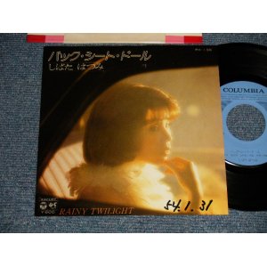 画像: しばたはつみ HATSUMI SHIBATA - A)バック・シート・ドール   B)RAINY TWILIGHT (Ex++/Ex+ WOFC, CLOUD) / 1979 JAPAN ORIGINAL "PROMO" Used 7" Single 