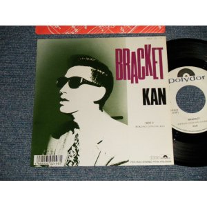 画像: KAN  - A) BRACKET B)  僕のGENUINE KISS  BOKUNO GENUINE KISS (Ex+++//MINT SWOFC) / 1987 JAPAN ORIGINAL”WHITE LABEL PROMO” Used 7" Single  