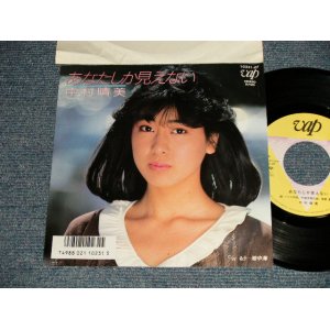 画像: 中村晴美 HARUMI NAKAURA - A)あなたしか見えない  B)もう…地中海(Ex+/Ex+++) / 1986 JAPAN ORIGINAL Used 7"Single