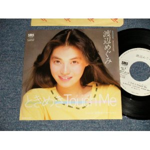 画像: 渡辺めぐみ MEGUMI WATANABE - A)ときめき Touch Me  B)突然センセーション (Ex++/MINT-) /1982 JAPAN ORIGINAL "WHITE LABEL PROMO" Used 7" Single シングル