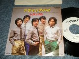 画像: トランザムTRANZAM - A)フライング・ハイ  B)雨もよう (Ex++/MINT-) / 1980 JAPAN ORIGINAL "WHITE LABEL PROMO" Used 7" Single 
