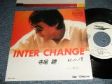 画像: 寺尾聡 / 寺尾 聰  AKIRA TERAO - A)インター・チェンジ   B)偶然   (Ex+/Ex+++ WOFC) /1986 JAPAN ORIGINAL "PROMO ONLY" Used 7" Single