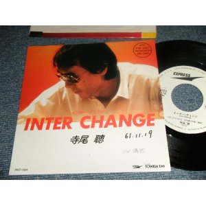 画像: 寺尾聡 / 寺尾 聰  AKIRA TERAO - A)インター・チェンジ   B)偶然   (Ex+/Ex+++ WOFC) /1986 JAPAN ORIGINAL "PROMO ONLY" Used 7" Single