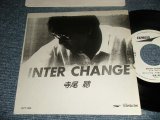 画像: 寺尾聡 / 寺尾 聰  AKIRA TERAO - A)インター・チェンジ   B)non  (Ex++/MINT- SWOFC) /1986 JAPAN ORIGINAL "PROMO ONLY ONE SIDED" Used 7" Single