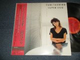 画像: 田代ユリ YURI TASHIRO (ELECTONE)  - SUPER DUO (MINT-/MINT-) /1985 JAPAN ORIGINAL Used LP with OBI