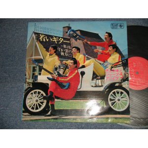 画像: 井上宗孝とシャープ・ファイブ MUNETAKA INOUE & HIS SHARP FIVE - YOUNG GUITAR 3 (若いギター3) (Ex+/Ex)  / 1966 JAPAN ORIGINAL Used LP