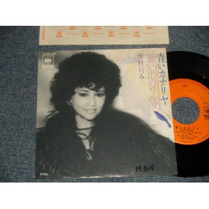 画像: 雪村いづみ Izumi Yukimura - A)青いカナリヤ　B)想い出のワルツ (Ex++/Ex+++ SWOFC  / 1983 JAPAN ORIGINAL "PROMO" Used 7"SINGLE