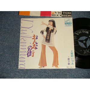 画像: 雪村いづみ Izumi Yukimura - A)女の街  B)置手紙 (Ex++/Ex++NO CENTER)  / 1970 JAPAN ORIGINAL Used 7"SINGLE