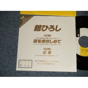 画像: 舘ひろし HIROSHI TACHI - A)夜を抱きしめて  B)幻想  (Ex+/Ex+++ TOC)  / 1989 JAPAN ORIGINAL "Promo Only" Used 7" Single シングル