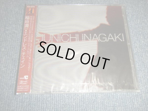画像1: 稲垣潤一 JUNICHI INAGAKI - エンドレス・チェイン.ENDLESS CHAIN (SEALED)/ 2001 JAPAN ORIGINAL "PROMO" "BRAND NEW SEALED" CD With OBI