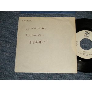 画像: 岩城滉一KOHICHI IWAKI (COOLS) - A)TOKYO豚  B)フィール・ブルー  (?/Ex++) / 1980 JAPAN ORIGINAL "promo only"Used  7"Single