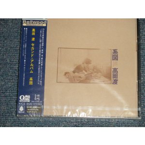 画像: 高田渡 Wataru Takada - 系図 (SEALED) / 1995 JAPAN "BRAND NEW SEALED" CD With OBI