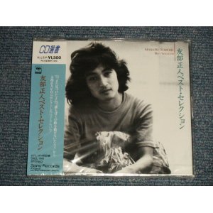 画像: 友部正人 MASATO TOMOBE - BEST SELECTION (SEALED) / 1991 JAPAN ORIGINAL "BRAND NEW SEALED" CD With OBI