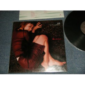画像: UA ウーア - 悲しみジョニー (MINT-/MINT-) / 1997 JAPAN ORIGINAL  Used 12" Single 