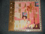 画像: 中原めいこ MEIKO NAKAHARA - チャキ・チャキ・クラブ CHAKI CHAKI CLUB  "With PIN-UP" (Ex++/MINT-) / 1985 JAPAN ORIGINAL Used LP With OBI 