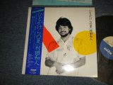 画像: 村田和人 MURATA KAZUHITO  - ひとかけらの夏 (Ex+++/MINT-) / 1983 JAPAN ORIGINAL Used LP with OBI