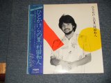 画像: 村田和人 MURATA KAZUHITO  - ひとかけらの夏 (MINT-/MINT) / 1983 JAPAN ORIGINAL Used LP with OBI