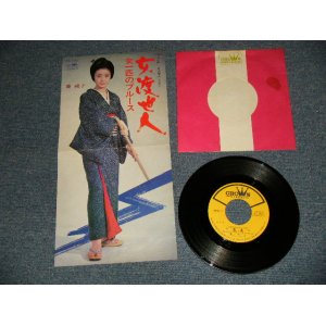 画像: 藤 純子 JUNKO FUJI - A)女渡世人　B)女一匹のブルース (Ex++/Ex++) / 1971 JAPAN ORIGINAL Used 7"45 Single  