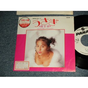 画像: 杉本彩 AYA SUGIMOTO - A)うさぎ   B)Celebration (Ex/Ex- SWOFC) /1990 JAPAN ORIGINAL "WHITE LABEL PROMO / PROMO ONLY" Used 7" Single シングル