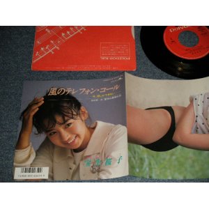 画像: 宝生桜子 HOUJOU HOJO SAKURAKO - A)風のテレフォン・コール  B)夏休み最後の日  (MINT-/MINT-) /1986 JAPAN ORIGINALUsed 7" Single シングル