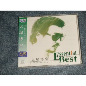 画像: 大塚博堂 Hakudo Otsuka - 大塚博堂エッセンシャル・ベスト ESSENTIAL BEST (SEALED) / 1994 JAPAN "Brand New Sealed CD with OBI 