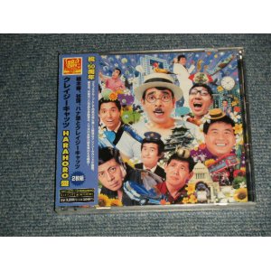 画像: クレイジー・キャッツ CRAZY CATS - ハラホロ盤 HARAFORO盤 結成50周年 クレイジーキャッツ コンプリートシングルス(SEALED) / 2005 JAPAN ORIGINAL "Brand New SEALED" 2-CD  Found Dead Stock 