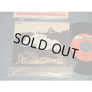 画像: ボニージャックス BONNY JACKS - A) 日本人だな熱海だな   B) 日本人だな熱海だな (KARAOKE)  (Ex+++/MINT / 19??JAPAN ORIGINAL "PROMO ONLY"  Used  7" Single 
