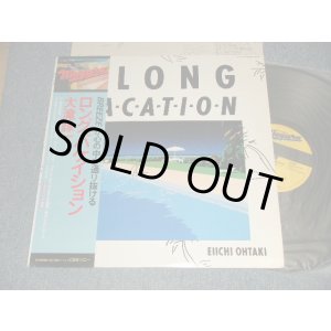 画像: 大滝詠一 EIICHI OHTAKI  - ロング・バケイション A LONG VACATION (Ex++/MINT-) / 1981 JAPAN ORIGINAL Used LP with OBI
