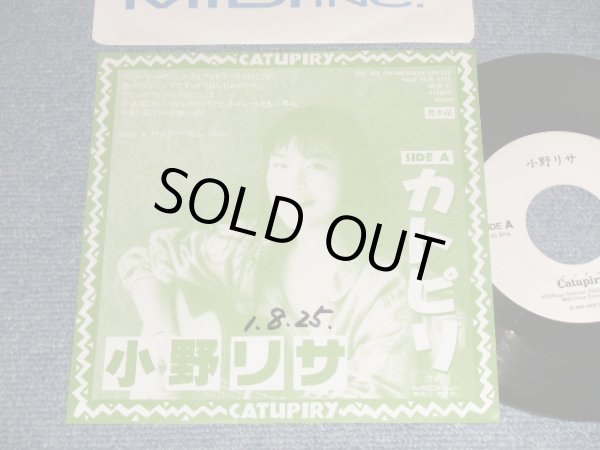 画像1: 小野リサ ONO LISA - A) Catupiry   B) 	Saci Perere (Ex++/Ex+ WOFC) / 1989 JAPAN ORIGINAL "PROMO ONLY" Used 7" Single シングル