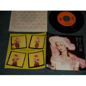 画像: 国生さゆり SAYURI KOKUSYO - A) ガラスの森   B) WAIT (Ex++/MINT- WOFC) / 1988 JAPAN ORIGINAL "PROMO" Used 7" 45 Single 
