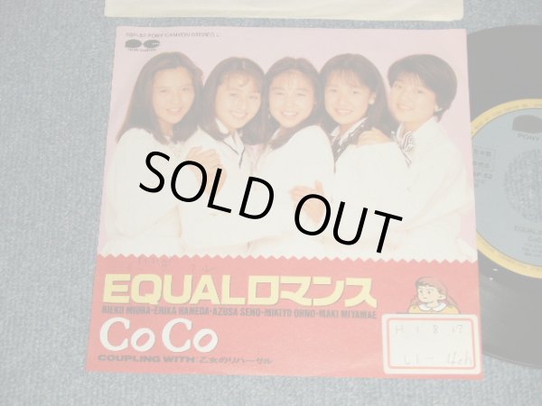 画像1: Co Co - A)EQUAL ロマンス  B)乙女のリハーサル (Ex++/MINT-) / 1989 JAPAN ORIGINAL "PROMO ONLY" Used 7" 45 Single 