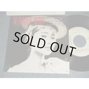 画像: 浅野ゆう子 YUKO ASANO -  A) Nombre Noir ~抱かれるままに~   B) REZA (Ex++/Ex++)  / 1985 JAPAN ORIGINAL  "WHITE LABEL PROMO" Used  7" 45 rpm Single