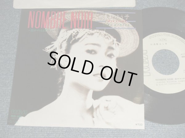 画像1: 浅野ゆう子 YUKO ASANO -  A) Nombre Noir ~抱かれるままに~   B) REZA (Ex++/Ex++)  / 1985 JAPAN ORIGINAL  "WHITE LABEL PROMO" Used  7" 45 rpm Single