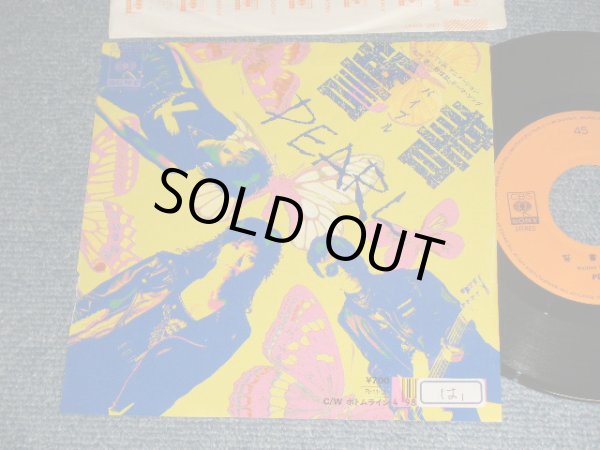 画像1: パール PEAR -  A) 誓書 －バイブル   B ) ボトムライン (Ex+/Ex++ STOFC)) / 1988 JAPAN ORIGINAL "PROMO" Used 7" Single