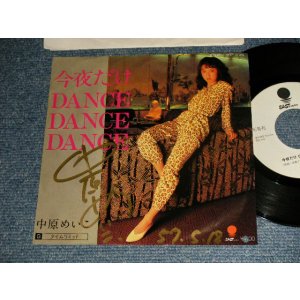 画像: 中原めいこ MEIKO NAKAHARA - A) 今夜だけDance・Dance・Dance    B)タイムリミット (直筆サイン入りジャケット AUTOGRAPHEDF SIGNED)   (Ex++/Ex+++, Ex+ BB for PROMO, WOFC) / 1982 JAPAN ORIGINAL "WHITE LABEL PROMO" Used 7"Single