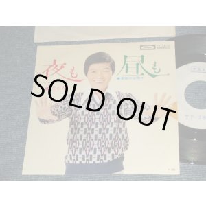 画像: 坂本 九  KYU SAKAMOTO - A) 夜も昼も  B) 季節の谷間で (Ex++MINT-) / 1970's JAPAN ORIGINAL "TEST PRESS PROMO" Used 7" シングル Single 