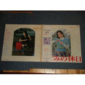 画像: 麻丘めぐみ　MEGUMI ASAOKA - めぐみの休日 MEGUMI NO KYUJITSU (Ex++/MINJT-)  /1973 JAPAN ORIGINAL  Used  LP With OBI 