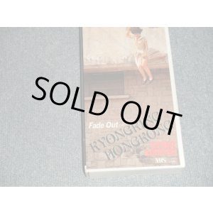 画像: 小泉今日子  KYOKO KOIZUMI -  Fade Out (Ex++/MINT-) / 1989 JAPAN ORIGINAL Used VIDEO by VHS