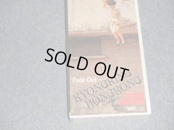 画像1: 小泉今日子  KYOKO KOIZUMI -  Fade Out (Ex++/MINT-) / 1989 JAPAN ORIGINAL Used VIDEO by VHS