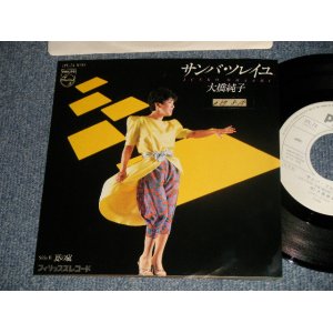 画像: 大橋純子 JUNKO OHASHI -  A) サンバ・ソレイユ   B)	夏の嵐 (Ex+/MINT- WOFC, ) / 1982 JAPAN ORIGINAL "WHITE LABEL PROMO" Used 7"Single