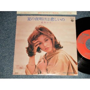 画像: 夏木マリ MARI NATSUKI - A) 夏の夜明けは悲しいの  B) ガラスの絆 (MINT-/MINT-)  / 1976 JAPAN ORIGINAL Used 7"Single 