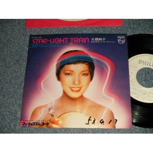 画像: 大橋純子 JUNKO OHASHI -  A) スターライト・トレイン = Star-Light Train	 B) センチメンタル・レディー  Sentimental Lady (Ex++/Ex+ WOFC) / 1978 JAPAN ORIGINAL "WHITE LABEL PROMO" Used 7"Single