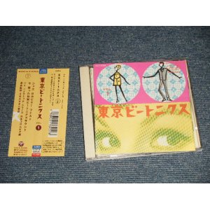 画像: V.A. Various Omnibus - 東京ビートニクス コロムビア編 Vol.1 (MINT-/MINT)  / 1993 JAPAN ORIGINAL Used CD With OBI