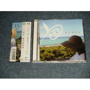 画像: 春山祐希枝 YUKIE HARUYAMA つぼみ (MINT-/MINT) / 2006 JAPAN ORIGINAL Used CD with OBI