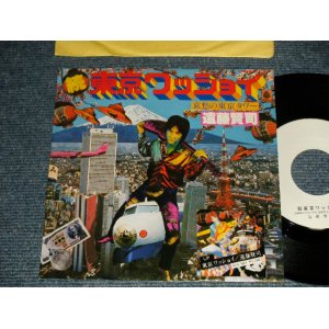 画像: 遠藤賢司  KENJI ENDO - 続　東京ワッショイ ZOKU TOKYO WASSYOI (Ex+/MINT- Visual Grade) / 1979 JAPAN ORIGINAL "White Label PROMO" Used 7" Single 